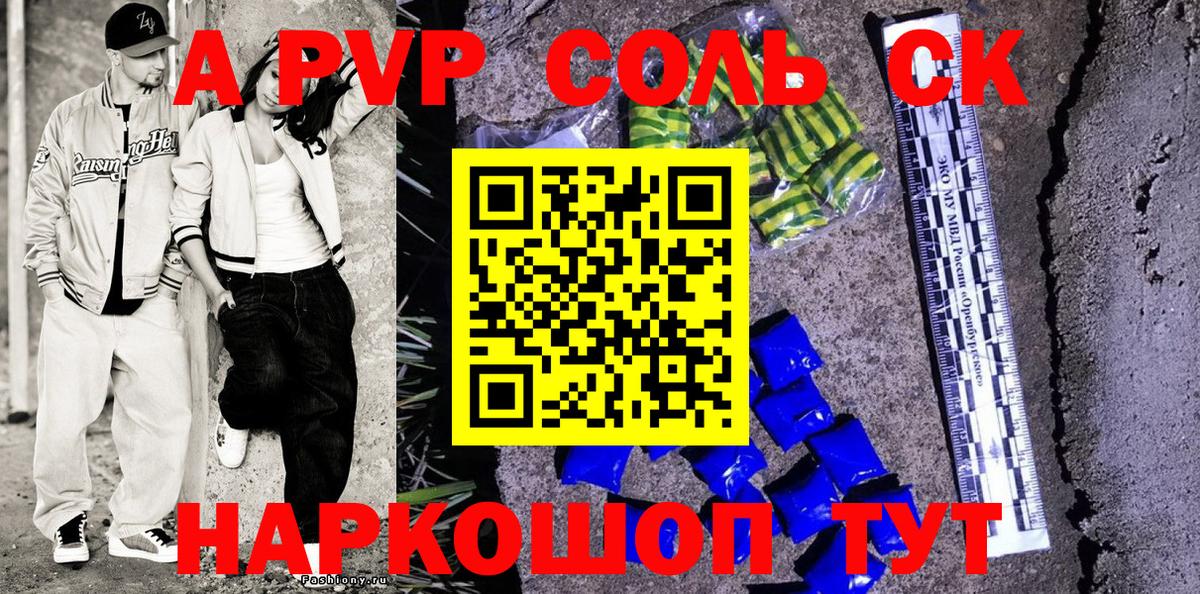 Альфа ПВП Crystall Вятские Поляны