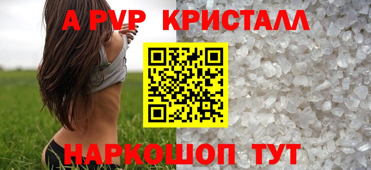 Alpha PVP СК КРИС  A PVP  Вятские Поляны  Alpha-PVP кристаллы  Вход с VPN 