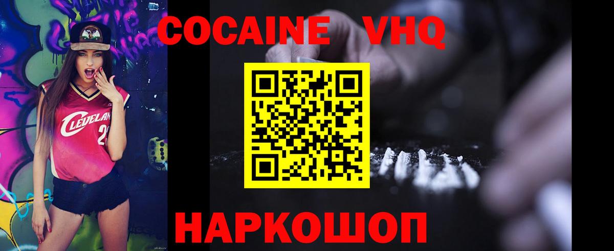 COCAIN Fish Scale Вятские Поляны