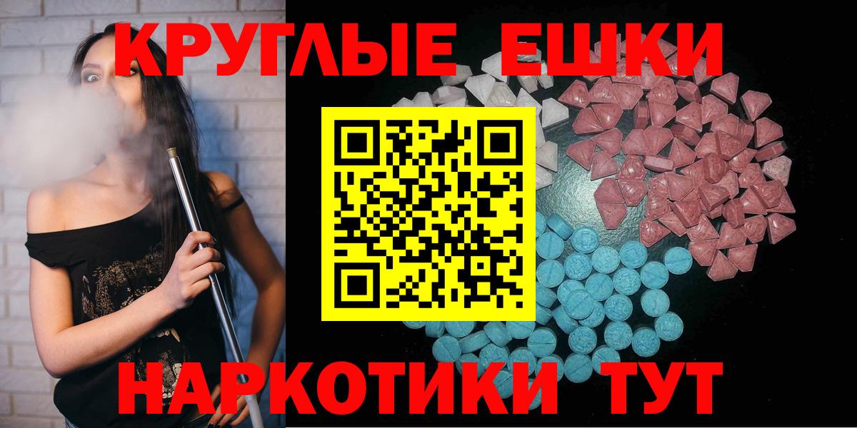 ЭКСТАЗИ  hydra сайт  Вход с VPN  ЭКСТАЗИ 250 мг  Вятские Поляны  Ecstasy 99% 