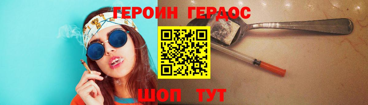 ГЕРОИН афганец  Вход с VPN  ГЕРОИН  Вятские Поляны 