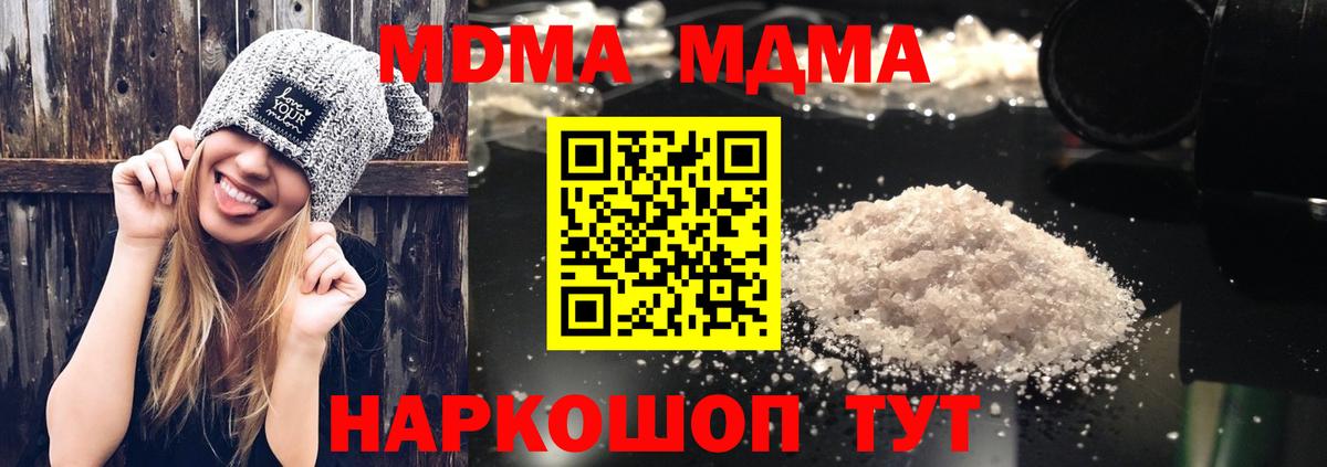 Вятские Поляны  МДМА VHQ  Вход с VPN 