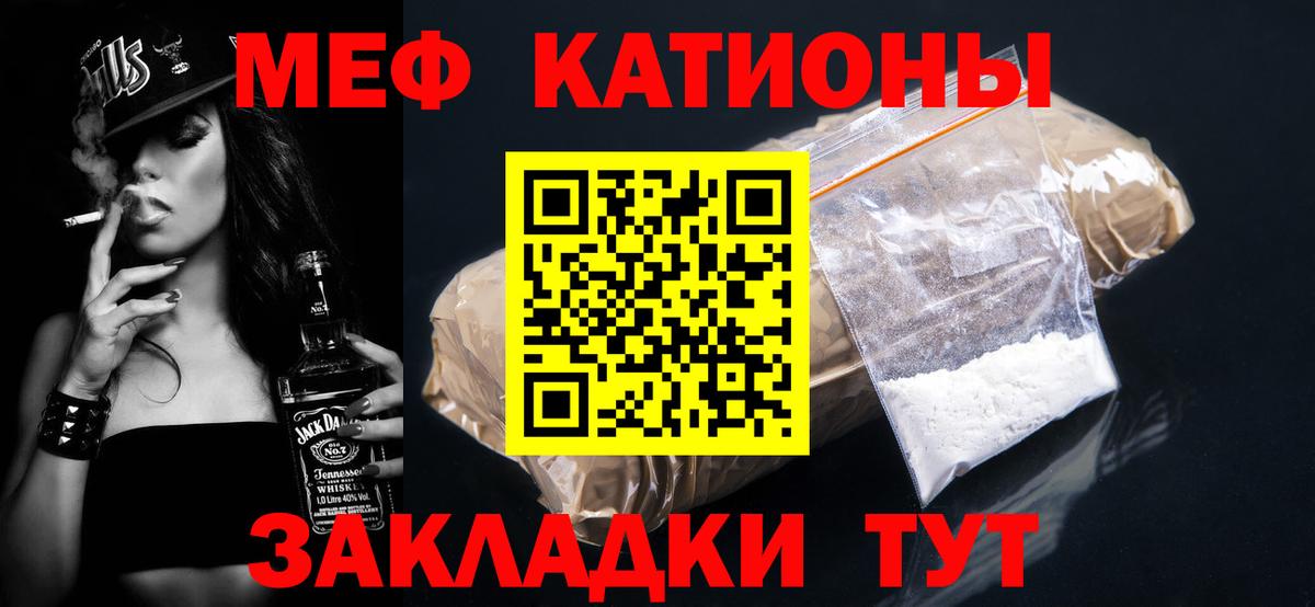 МЕФ VHQ  МЕФ 4 MMC  Меф  как найти   Вход с VPN  Вятские Поляны 