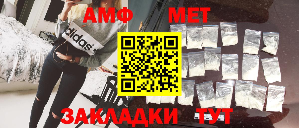 МЕТАМФЕТАМИН винт Вятские Поляны