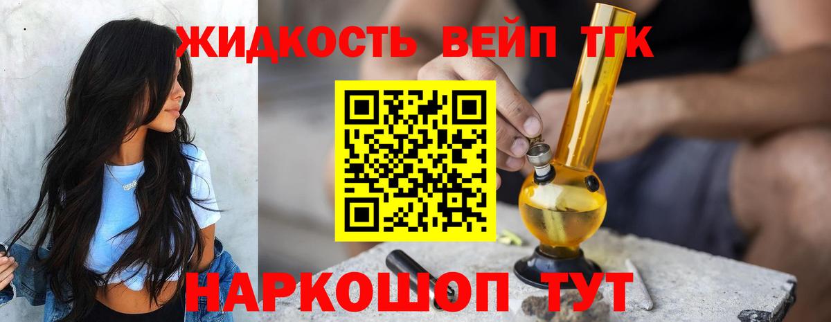 Дистиллят ТГК вейп с тгк  Вход с VPN  Вятские Поляны  ТГК вейп с тгк 
